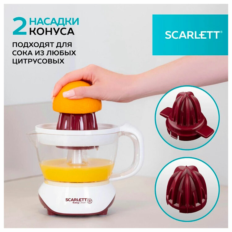 Соковыжималка для цитрусовых SCARLETT SC-JE50C06, 25 Вт, стакан 0,7 л, пластик, белый, 457194