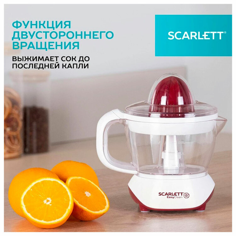 Соковыжималка для цитрусовых SCARLETT SC-JE50C06, 25 Вт, стакан 0,7 л, пластик, белый, 457194