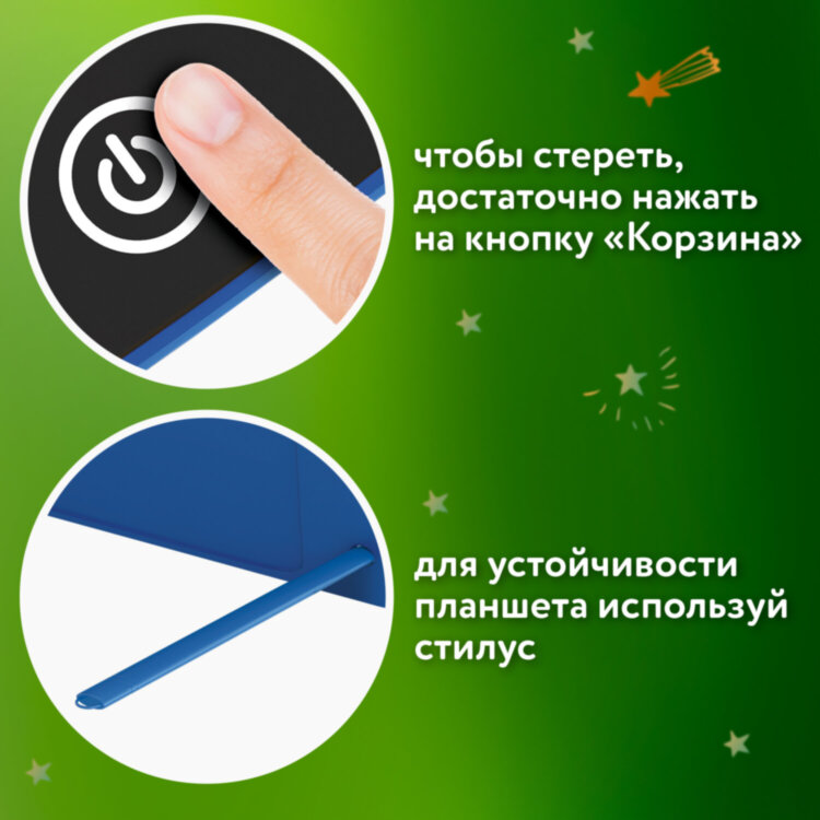 Электронный планшет для рисования диагональ 12 дюймов, 18,5х28 см, ЦВЕТНОЙ, BRAUBERG KIDS, 665303, 665303