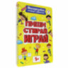 Тетрадь многоразовая с заданиями "ПИШИ-СТИРАЙ-ИГРАЙ", АССОРТИ, 205х297х10 мм, 30 стр., ПП, 4 шт., 691095