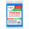 Тряпка для мытья пола из микрофибры 70х80 см "ULTRASONIC INDIGO COLOUR", синяя, 220 г/м2, LAIMA HOME, 608220, 608220
