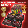 Краски масляные художественные BRAUBERG ART PREMIERE, 24 цв. по 22 мл, в тубах, 191460, 191460