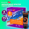 Краски акриловые художественные матовые 8 цветов в тубах по 75 мл, BRAUBERG ART DEBUT, 192418, 192418