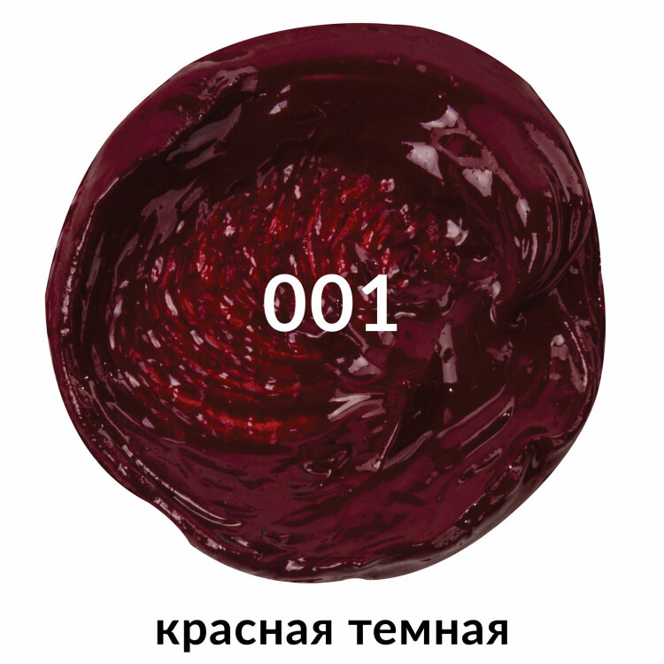 Краска масляная художественная BRAUBERG ART PREMIERE, 46 мл, проф. серия, КРАСНАЯ ТЕМНАЯ, 191410, 191410