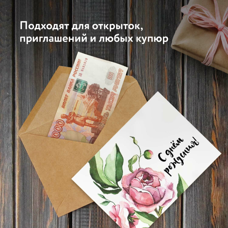 Конверты С6 (114х162 мм) КРАФТ, клей, 90 г/м2, КОМПЛЕКТ 50 шт., треугольный клапан, BRAUBERG, 112363, 112363