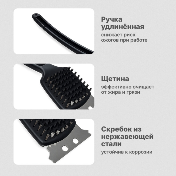 Щетка для чистки мангала и гриля 2 в 1, длинная ручка, ТУРБАЗА, 702562, 702562
