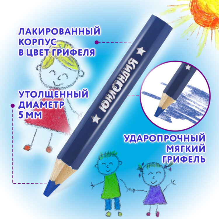 Карандаши цветные утолщенные ЮНЛАНДИЯ "МАЛЫШИ-КАРАНДАШИ", 12 цветов, укороченные, шестигранные, грифель 5 мм, натуральное дерево, 181376, 181376