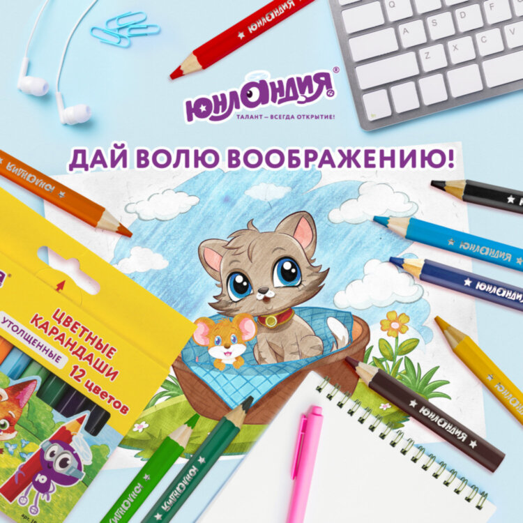Карандаши цветные утолщенные ЮНЛАНДИЯ "МАЛЫШИ-КАРАНДАШИ", 12 цветов, укороченные, шестигранные, грифель 5 мм, натуральное дерево, 181376, 181376