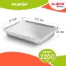 Форма алюминиевая с крышкой для выпечки и хранения, 2200 мл, КОМПЛЕКТ 25 шт., 313х213 мм, LAIMA, 607801, 607801