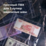 Листы-вкладыши для альбома "OPTIMA" на 2 боны (купюры), КОМПЛЕКТ 10 шт., 200х250 мм, ПВХ, STAFF, 238081, 238081