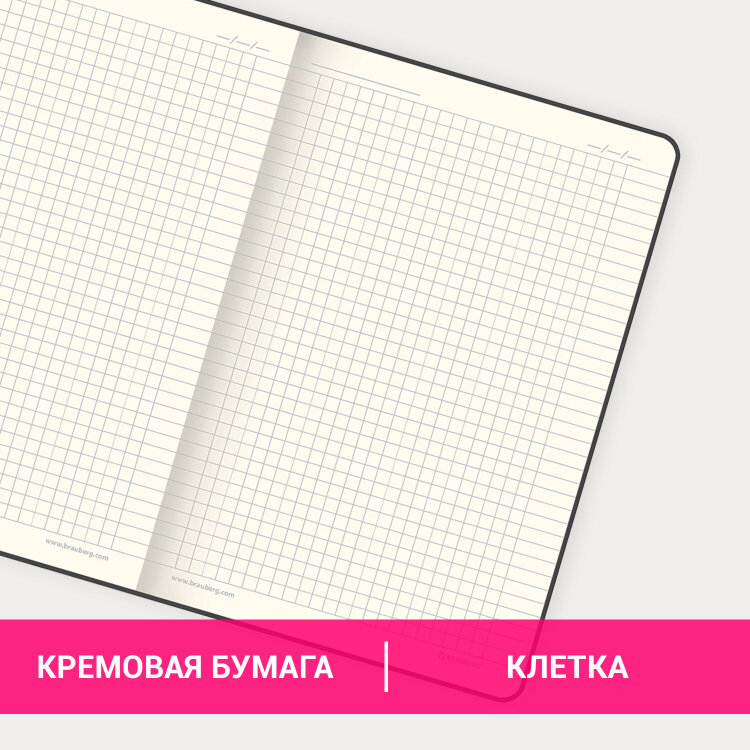 Блокнот А5 (148x218 мм), BRAUBERG "Metropolis Ultra", под кожу, 80 л., резинка, клетка, розовый, 111024, 111024