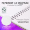 Скетчбук, акварельная белая бумага 200 г/м ГОЗНАК, 205х290 мм, 20 л., гребень, подложка, BRAUBERG ART DEBUT, 110991, 110991