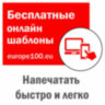 Этикетка самоклеящаяся 38х21,2 мм, 65 этикеток, белая, 70 г/м2, 18 л., Avery, Европа-100, ELA001-18, 114319