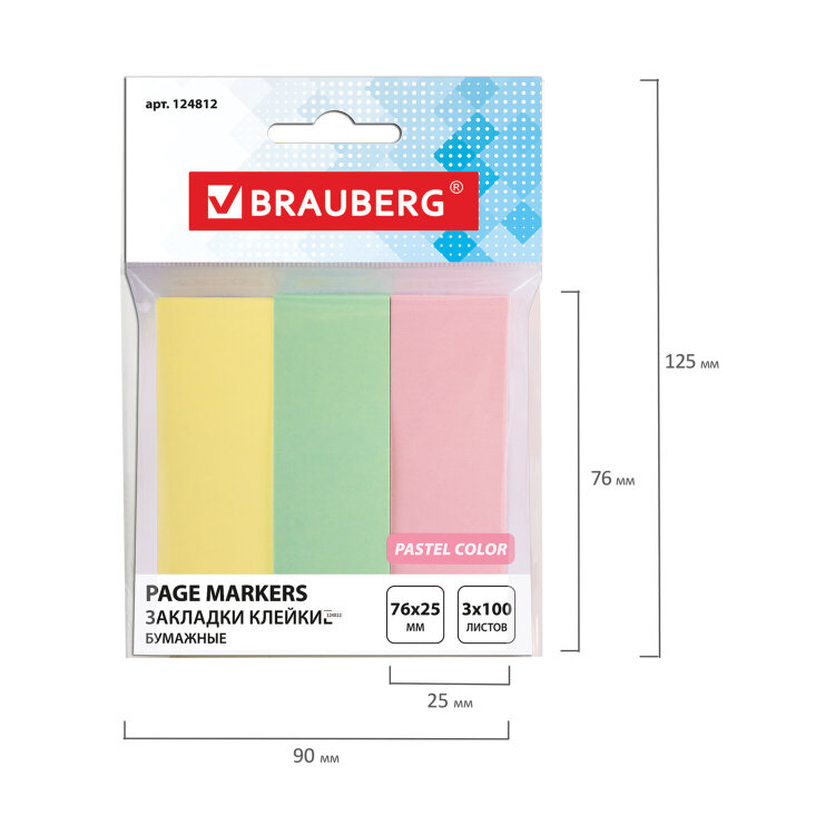 Закладки клейкие пастельные BRAUBERG бумажные, 76х25 мм, 300 штук (3 цвета х 100 листов), европодвес, 124812, 124812