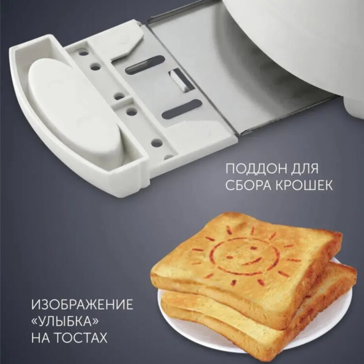Тостер POLARIS PET 0702L, 750 Вт, 2 тоста, 6 режимов, механическое управление, пластик, белый, 03277, 456740