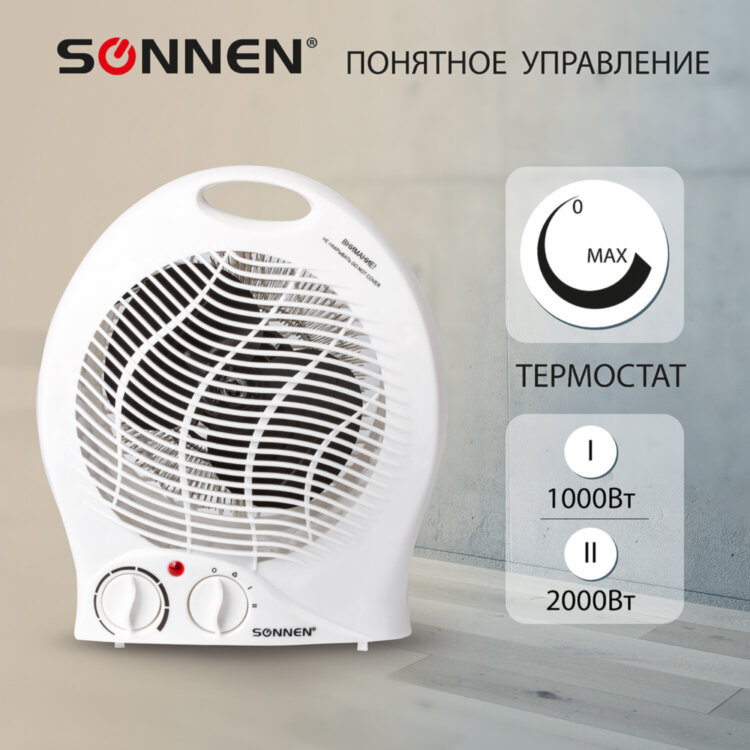 Тепловентилятор SONNEN F-200, 1000/2000 Вт, 2 режима работы, белый, 453493, 453493