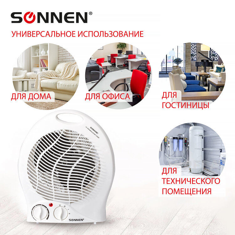 Тепловентилятор SONNEN F-200, 1000/2000 Вт, 2 режима работы, белый, 453493, 453493
