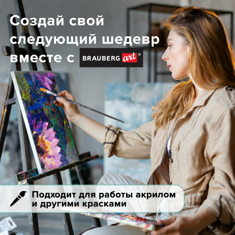 Кисть художественная профессиональная BRAUBERG ART CLASSIC, синтетика жесткая, плоская, № 10, длинная ручка, 200667, 200667