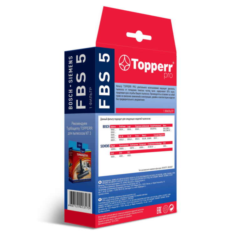 Сменный фильтр TOPPERR FBS 5, для пылесосов BOSCH, SIEMENS, 1140, 456445
