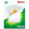 Стиральный порошок-автомат 6 кг, ПЕРСИЛ, "Свежесть от Вернель", 2467899, 601882