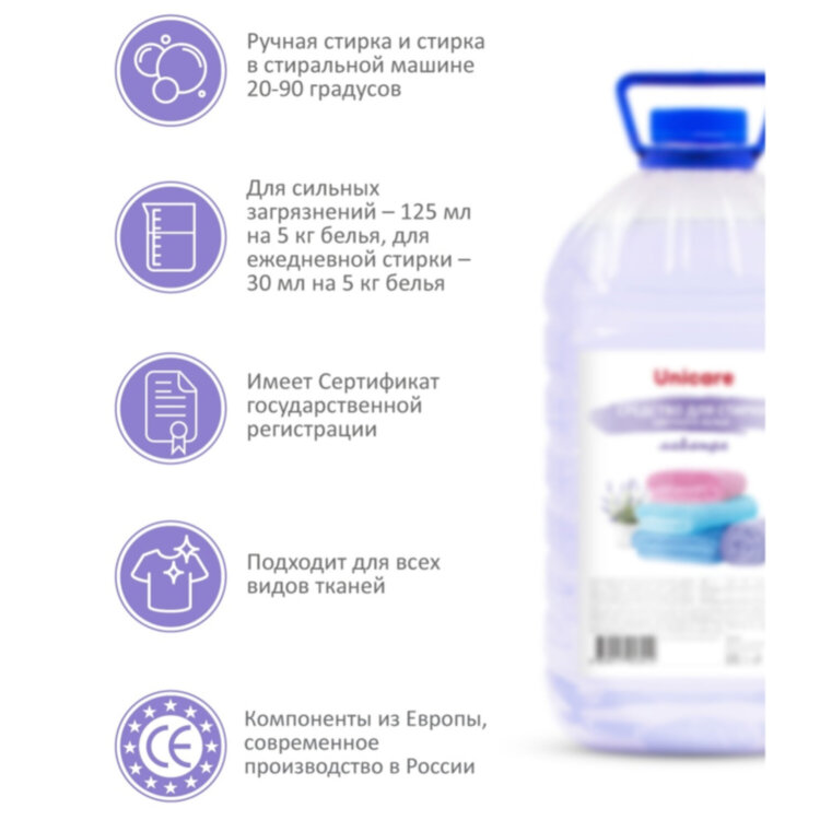 Гель для стирки для цветного белья 5 л UNICARE, ПЭТ, UC201013, 608161