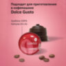 Кофе в капсулах FIELD "Lungo", для кофемашин Dolce Gusto, 16 порций, ГЕРМАНИЯ, C10100104016, 623284
