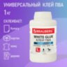 Клей ПВА BRAUBERG, 1 кг, универсальный (бумага, картон, дерево), 600983, 600983