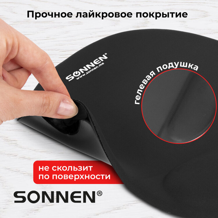 Коврик для мыши с подушкой под запястье SONNEN, полиуретан + лайкра, 250х220х20мм, черный, 513299, 513299
