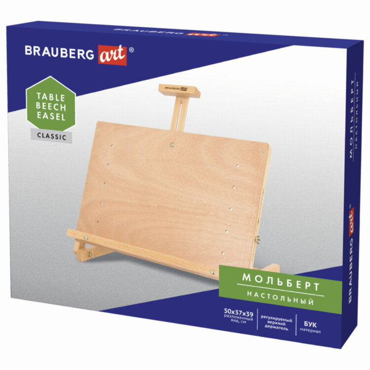 Мольберт настольный BRAUBERG ART CLASSIC, регулируемый верхний держатель, 50х37х39 см, бук, 191756, 191756