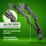 Кронштейн для двух мониторов настольный VESA 75х75, 100х100, 17"-27", до 14 кг, SONNEN MOTION, 455945, 455945