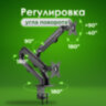 Кронштейн для двух мониторов настольный VESA 75х75, 100х100, 17"-27", до 14 кг, SONNEN MOTION, 455945, 455945