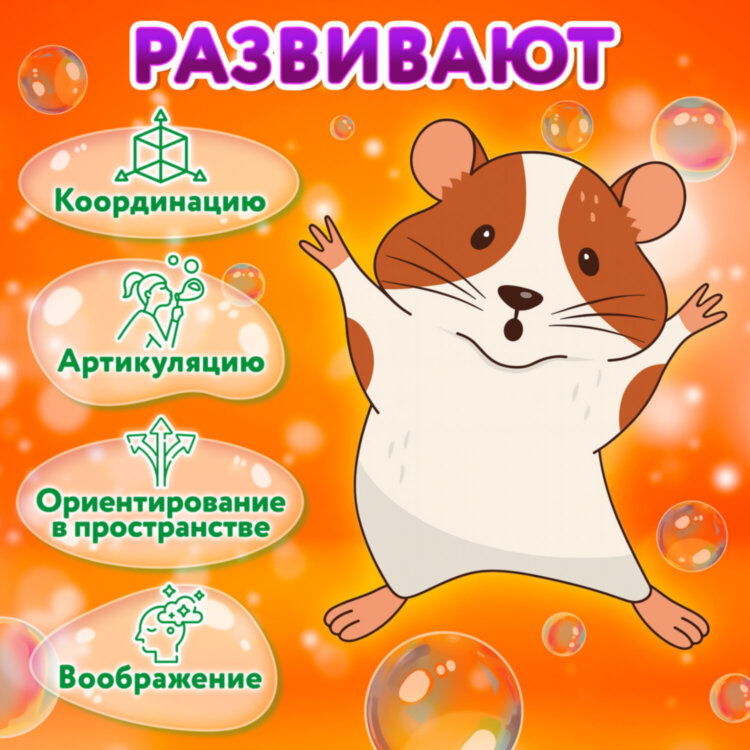 Мыльные пузыри, КОНЦЕНТРАТ, 500 мл, индивидуальная упаковка, BRAUBERG KIDS, 666209, 666209
