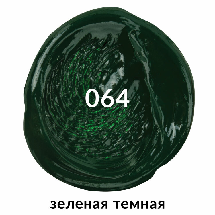 Краска масляная художественная BRAUBERG ART PREMIERE, 46 мл, проф. серия, ЗЕЛЕНАЯ ТЕМНАЯ, 191428, 191428