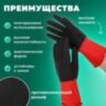 Перчатки МНОГОРАЗОВЫЕ латексные BiColor черно-красные, хлопчатобумажное напыление, размер 8-9, L (большой), вес 68 г, КП, 139466, 609362