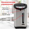 Термопот SONNEN TP-60, 6 л, 900 Вт, 1 температурный режим, 3 режима подачи воды, сталь, черный/серебро, 456713, 456713