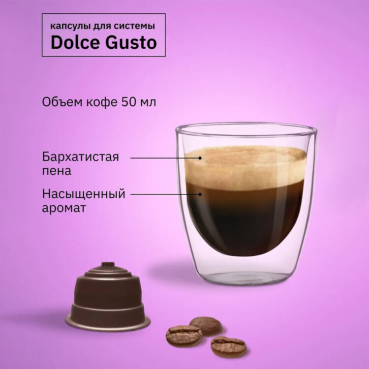 Кофе в капсулах FIELD "Espresso", для кофемашин Dolce Gusto, 16 порций, ГЕРМАНИЯ, C10100104014, 623282