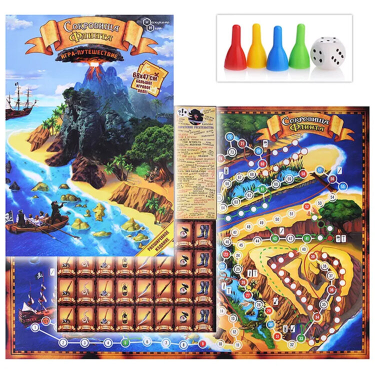 Игра-ходилка настольная "Сокровища Флинта", НИ, 8515 /25, 665613