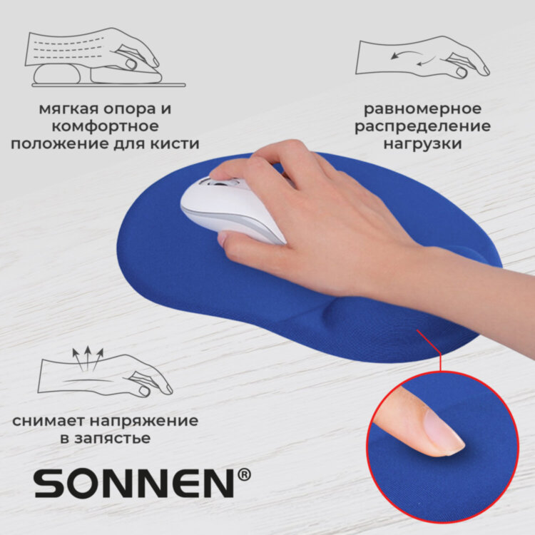 Коврик для мыши с подушкой под запястье SONNEN, полиуретан + лайкра, 250х220х20 мм, синий, 513300, 513300