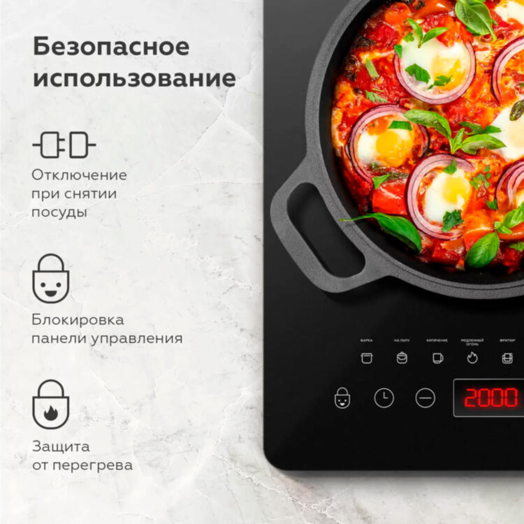 Настольная индукционная плита BQ (БИ-КЬЮ) HP106B, 2000 Вт, 8 программ, электронное управление, черная, 86202117, 457508