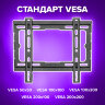 Кронштейн-крепление для ТВ настенный, до 45 кг. VESA 100х100-200х200, 23"-43", черный, SONNEN, 455948, 455948