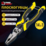 Плоскогубцы многофункциональные 14 в 1, 217 мм, CR-V - хромванадиевая сталь, ГРАНДМАСТЕР, PL-217, 671255, 671255