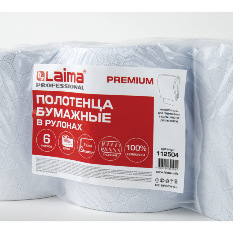 Полотенца бумажные рулонные 150 м, LAIMA (Система H1) PREMIUM, 2-слойные, белые с ЦВЕТНЫМ ТИСНЕНИЕМ, КОМПЛЕКТ 6 рулонов, 112504, 112504