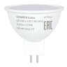 Лампа светодиодная SONNEN EXTRA, 12 (110) Вт, GU5.3, софит, теплый белый, 30000 ч, LED MR16-GU5.3-12W-2700, 457922, 457922