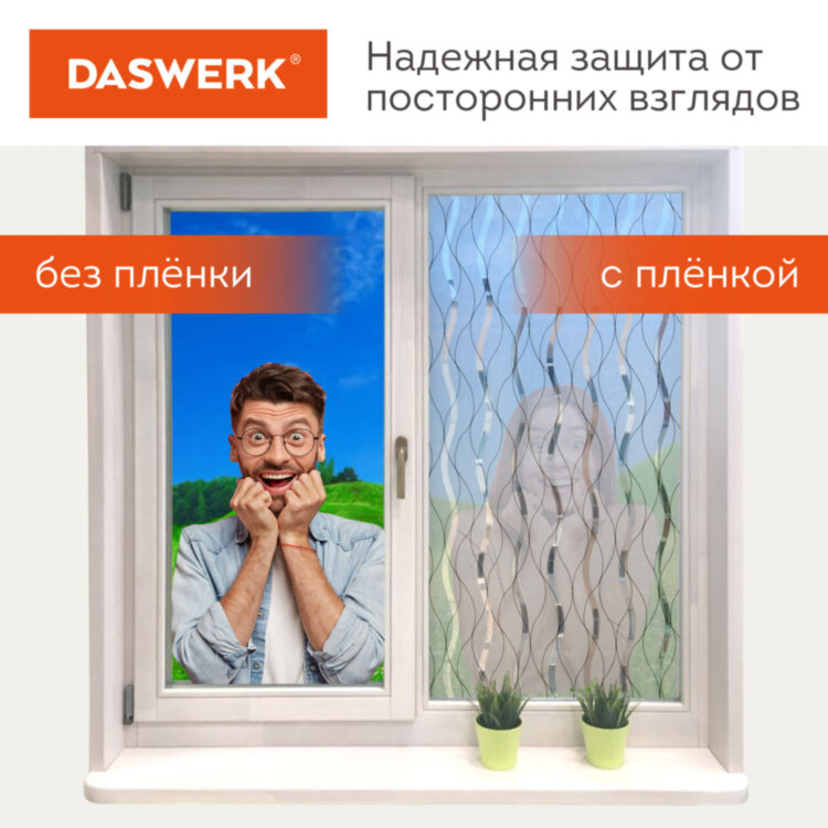 Пленка на окно самоклеящаяся статическая БЕЗ КЛЕЯ солнцезащитная 75х150 см "Пламя" DASWERK, 608592, 608592