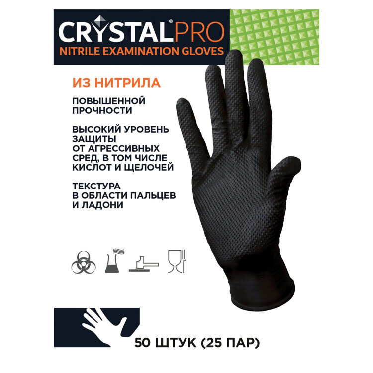 Перчатки нитриловые смотровые с текстурой CRYSTAL PRO, 25 пар (50 шт.), размер M (средний), черные, CR-BL-01, 631752