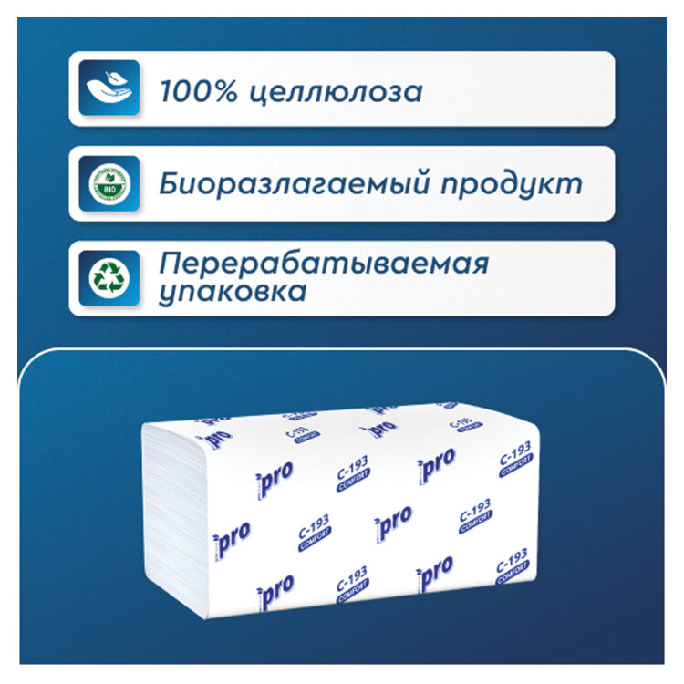Полотенца бумажные 250 шт., PROtissue (H3) COMFORT, 1-слойные, белые, КОМПЛЕКТ 20 пачек, 22x21, V-сложение, C193, С193, 115365
