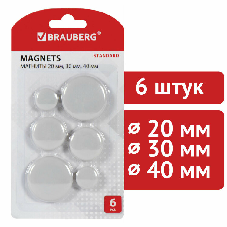 Магниты BRAUBERG "STANDARD", НАБОР 20 мм - 2 шт., 30 мм - 2 шт., 40 мм - 2 шт., серые, BRAUBERG, 237473, 237473