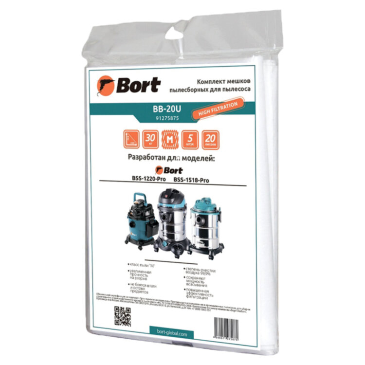 Мешки для сбора пыли к пылесосам BSS-1220-PRO, BSS-1518-PRO, объем 20 л, КОМПЛЕКТ 5 шт., BORT BB-20U, 91275875, 670589