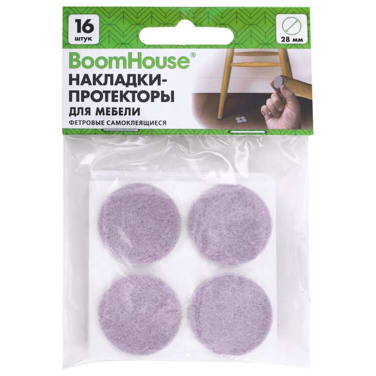 Накладки-протекторы для мебели ФЕТРОВЫЕ самоклеящиеся, d=28 мм, бежевые, КОМПЛЕКТ 16 шт., BOOMHOUSE (БУМХАУС), 701824, 701824
