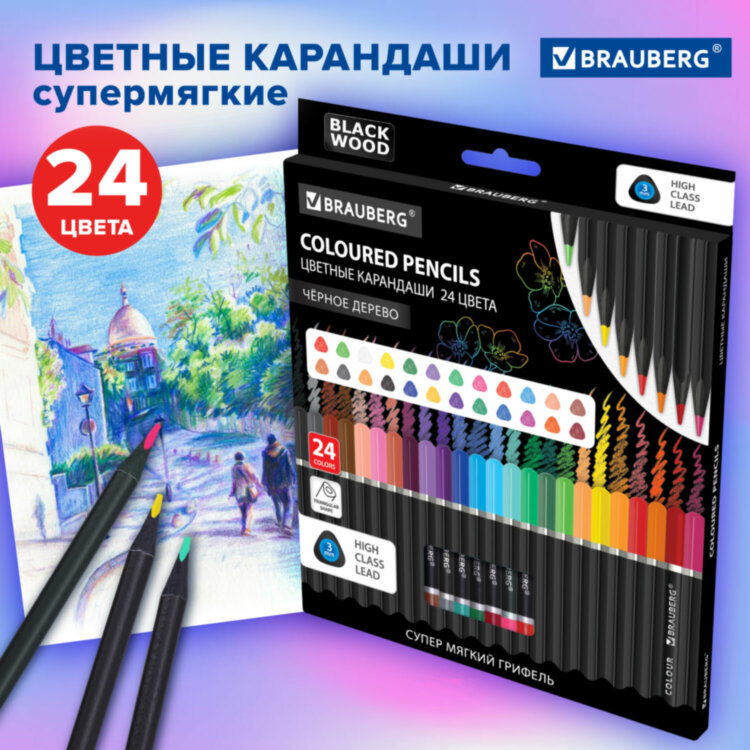 Карандаши цветные чёрное дерево BRAUBERG BLACK WOOD, 24 цвета, трехгранные, мягкий грифель 3 мм, 181949, 181949